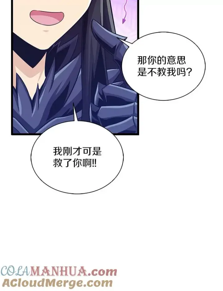 《魔弹射手》114.李智源的私心图73
