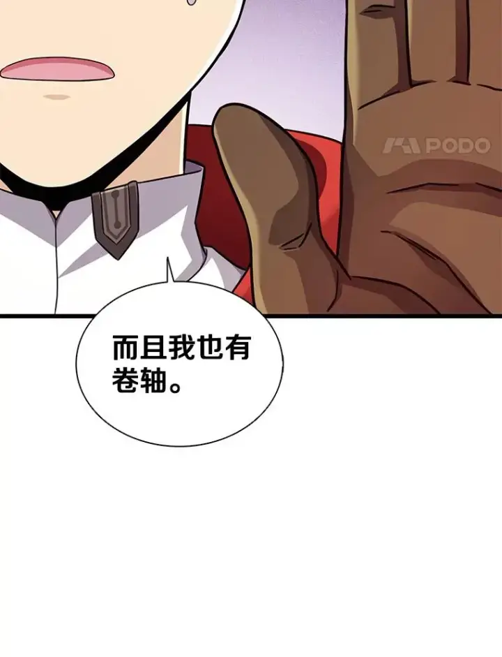 《魔弹射手》114.李智源的私心图75