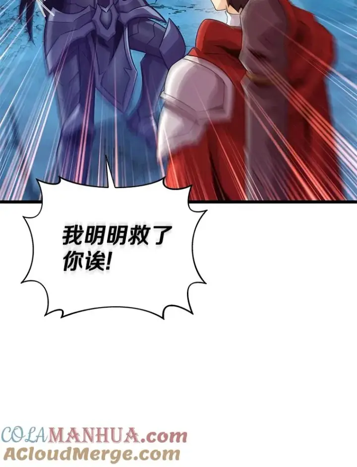 《魔弹射手》114.李智源的私心图77