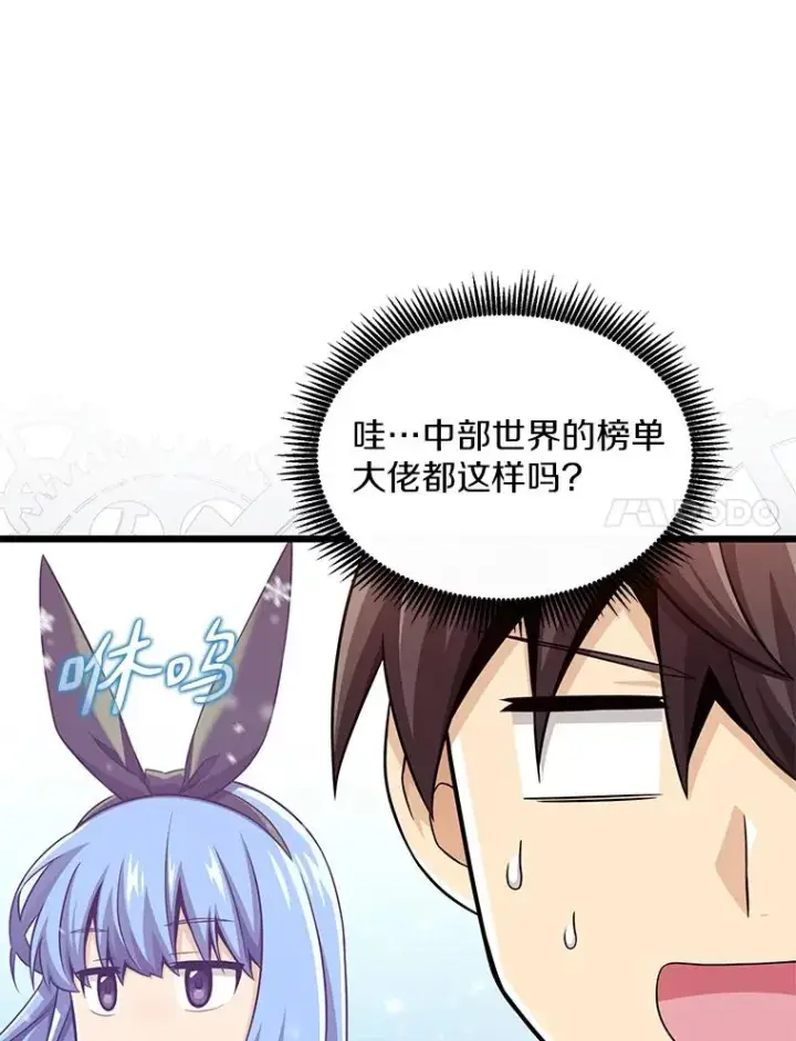 《魔弹射手》114.李智源的私心图78