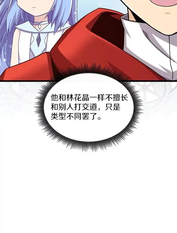 《魔弹射手》114.李智源的私心图79