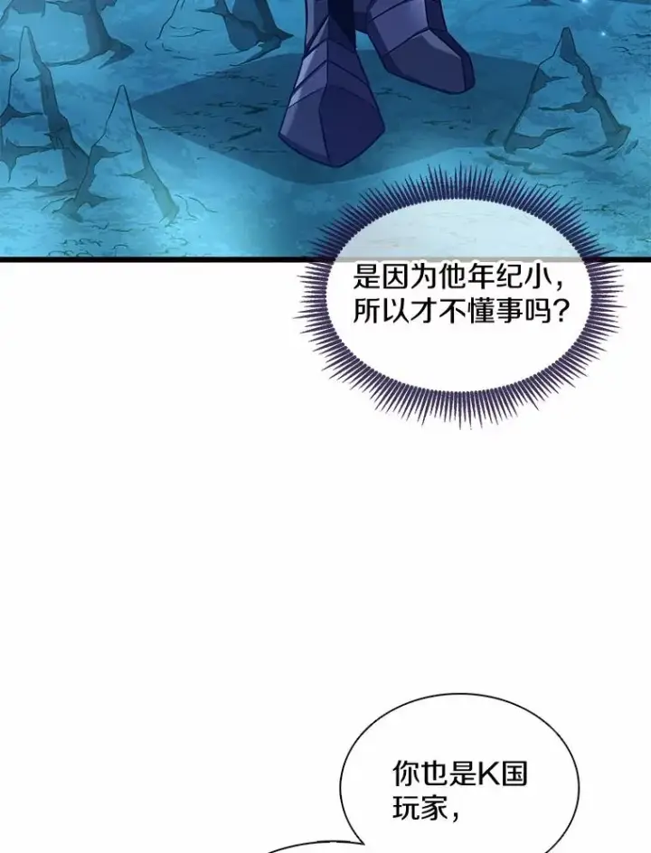 《魔弹射手》114.李智源的私心图82