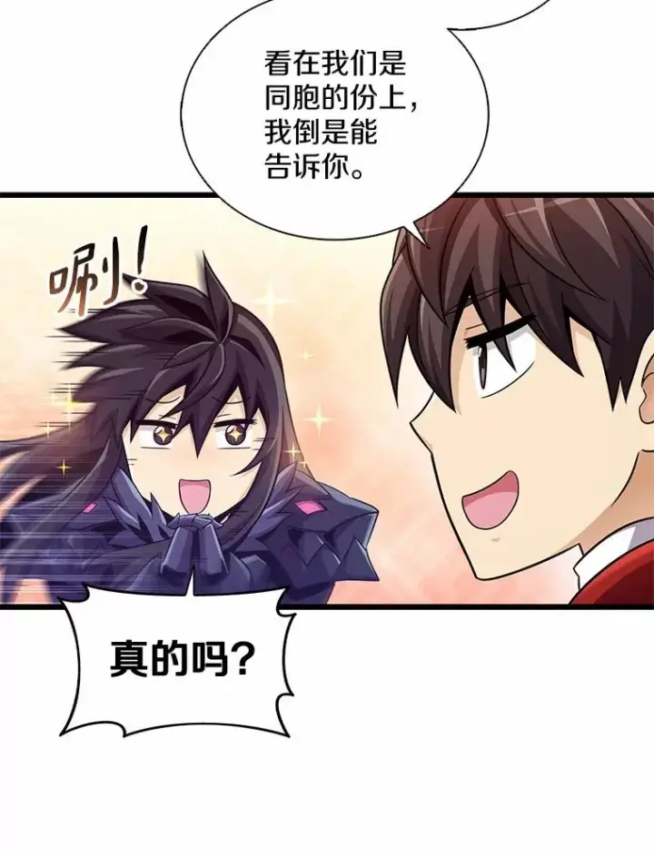 《魔弹射手》114.李智源的私心图83