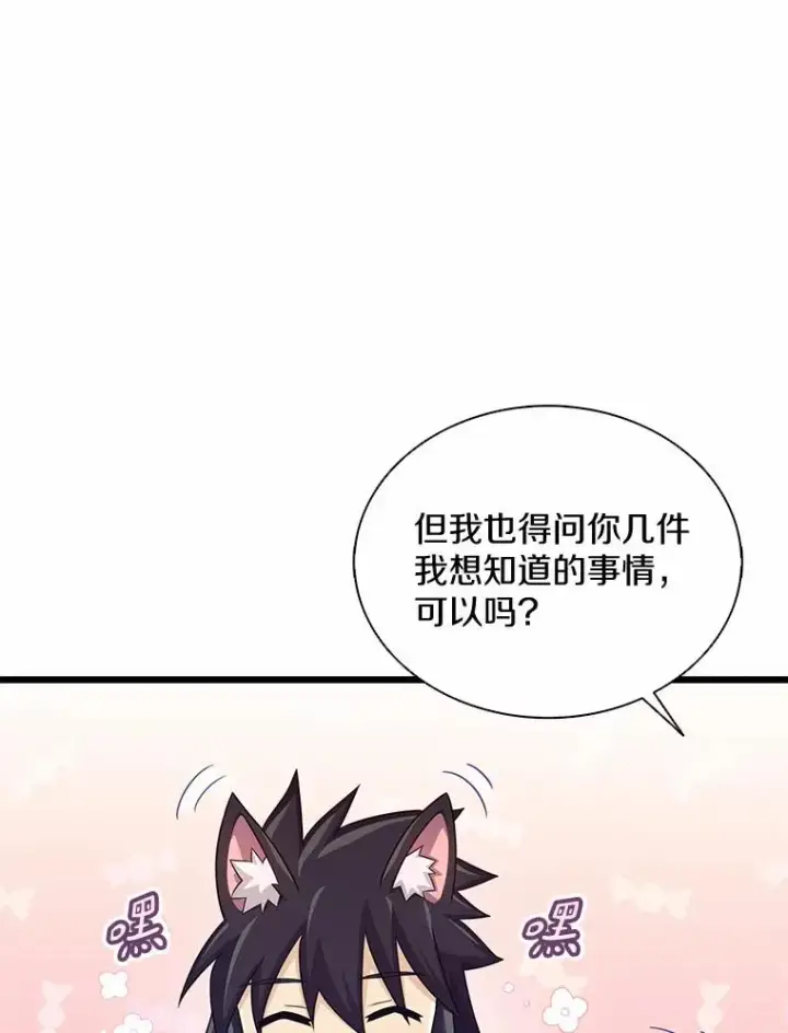 《魔弹射手》114.李智源的私心图84