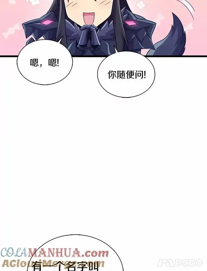 《魔弹射手》114.李智源的私心图85