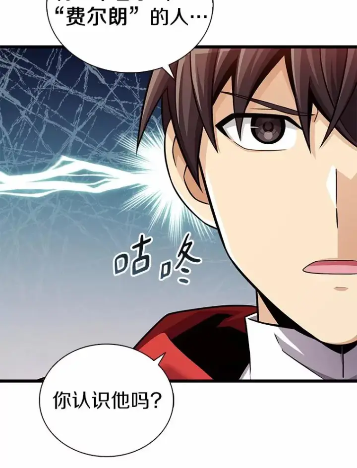 《魔弹射手》114.李智源的私心图86