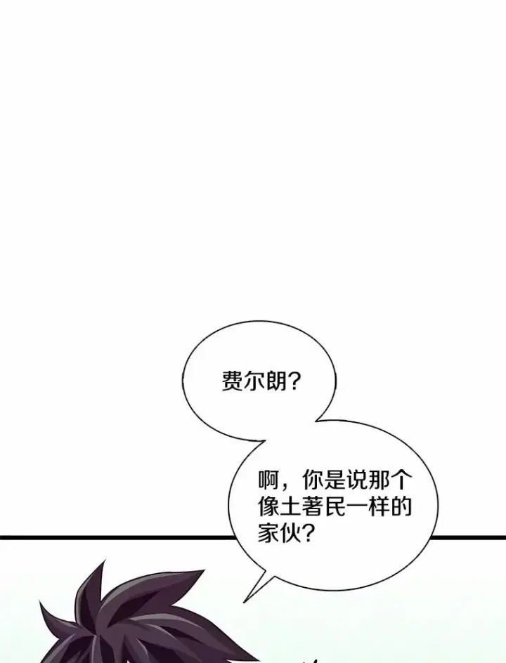 《魔弹射手》114.李智源的私心图87