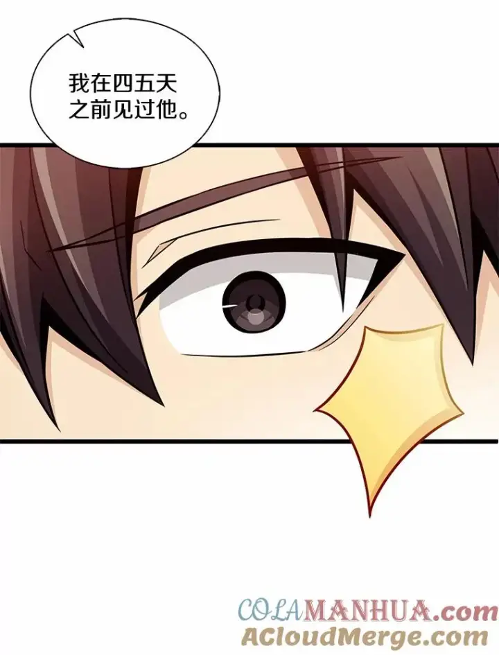 《魔弹射手》114.李智源的私心图89