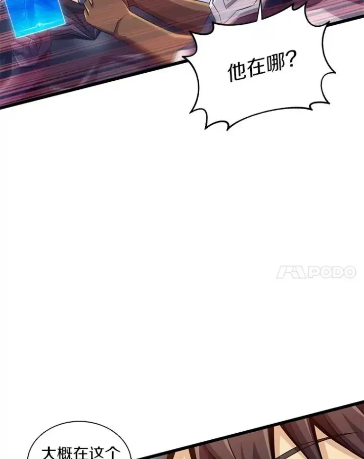 《魔弹射手》114.李智源的私心图91