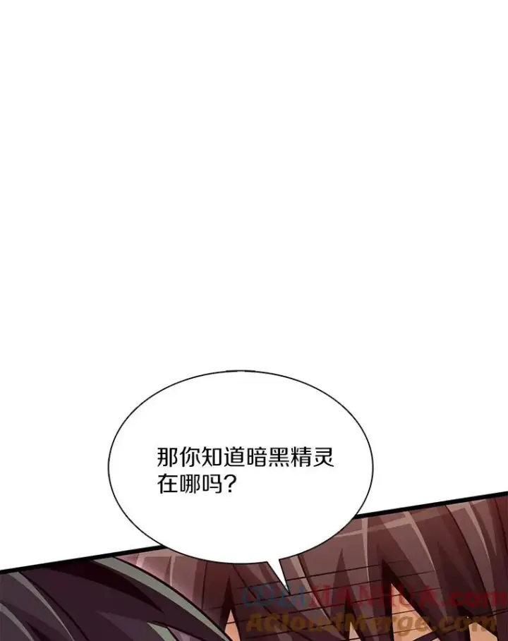 《魔弹射手》114.李智源的私心图93