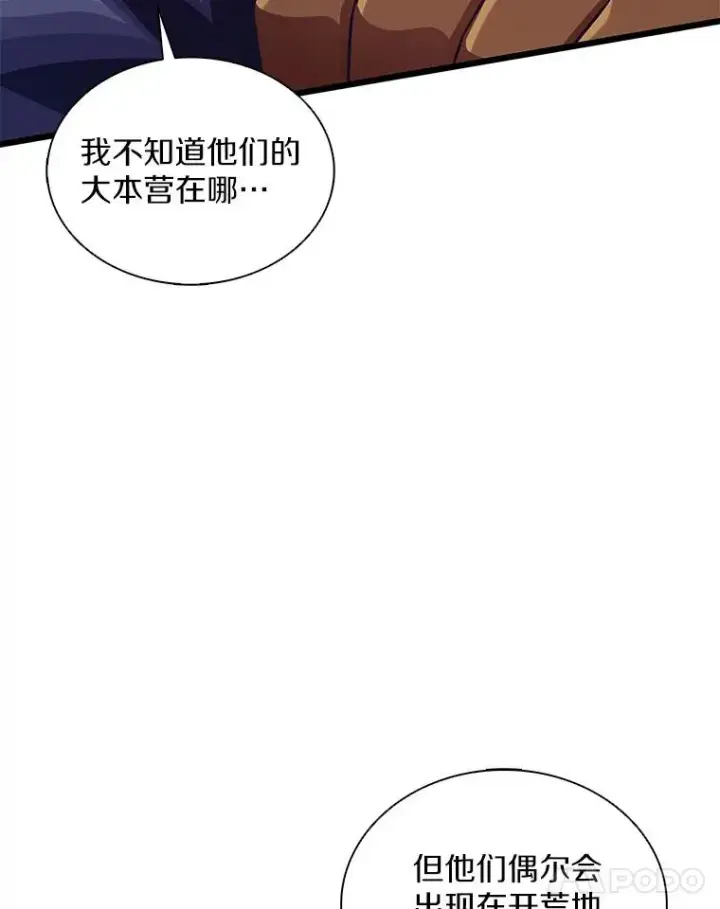 《魔弹射手》114.李智源的私心图95