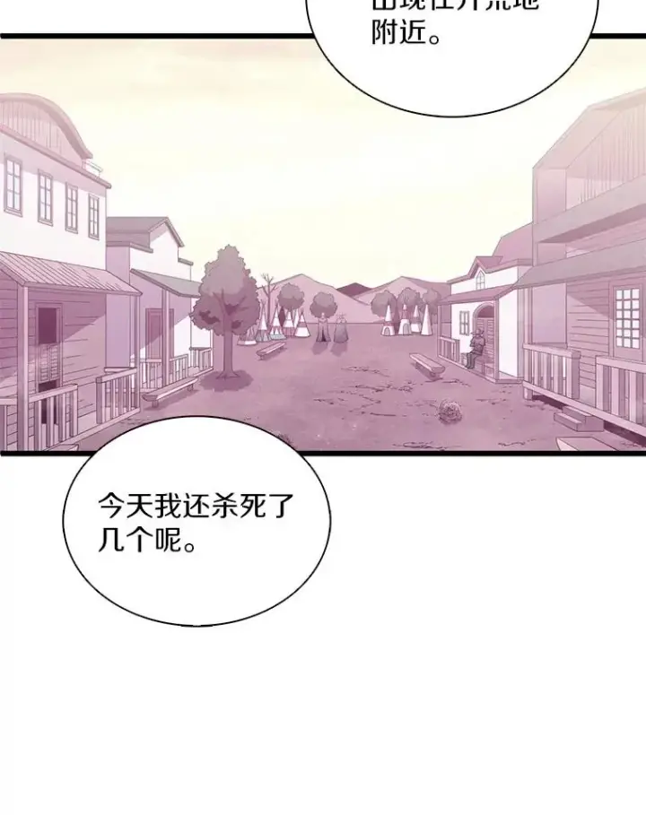 《魔弹射手》114.李智源的私心图96