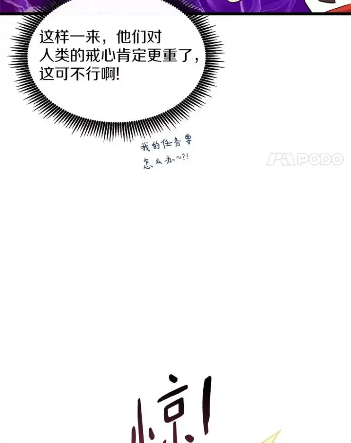 《魔弹射手》114.李智源的私心图98