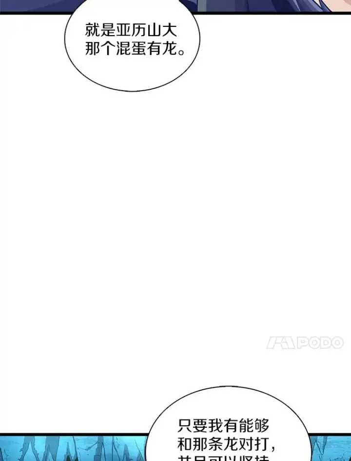 《魔弹射手》115.巧遇暗黑精灵图10