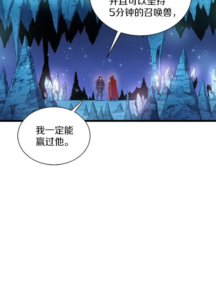 《魔弹射手》115.巧遇暗黑精灵图11