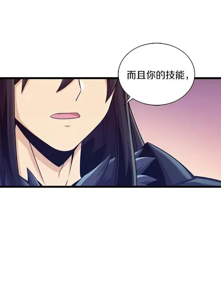 《魔弹射手》115.巧遇暗黑精灵图12