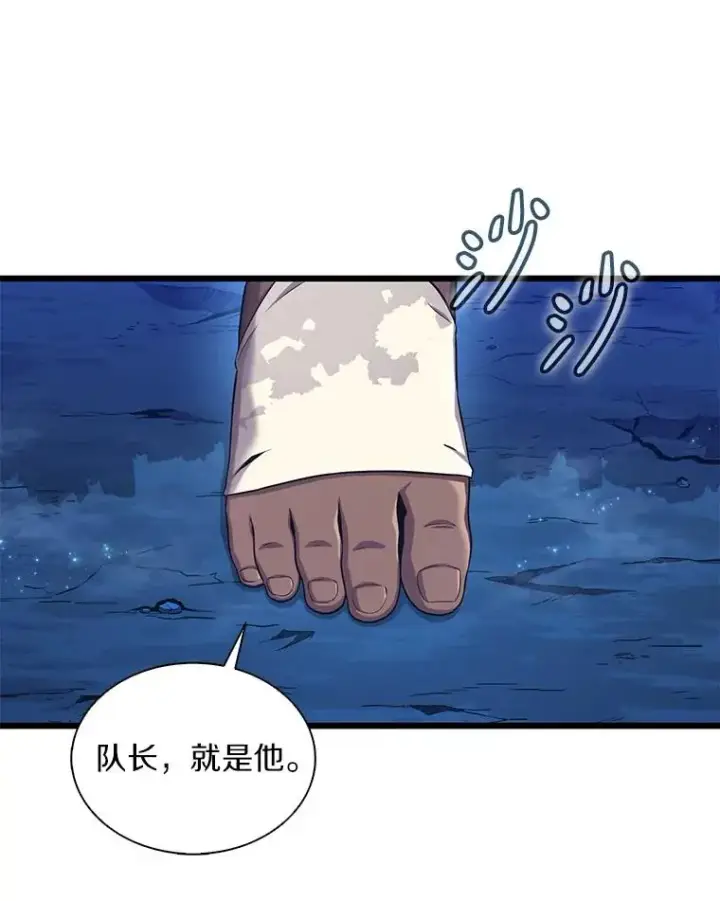 《魔弹射手》115.巧遇暗黑精灵图123