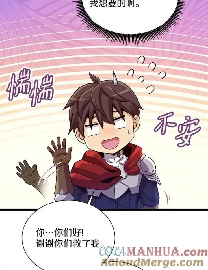 《魔弹射手》115.巧遇暗黑精灵图129