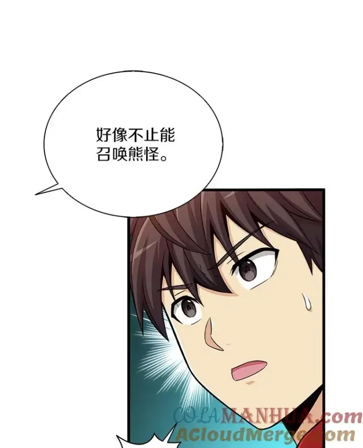 《魔弹射手》115.巧遇暗黑精灵图13