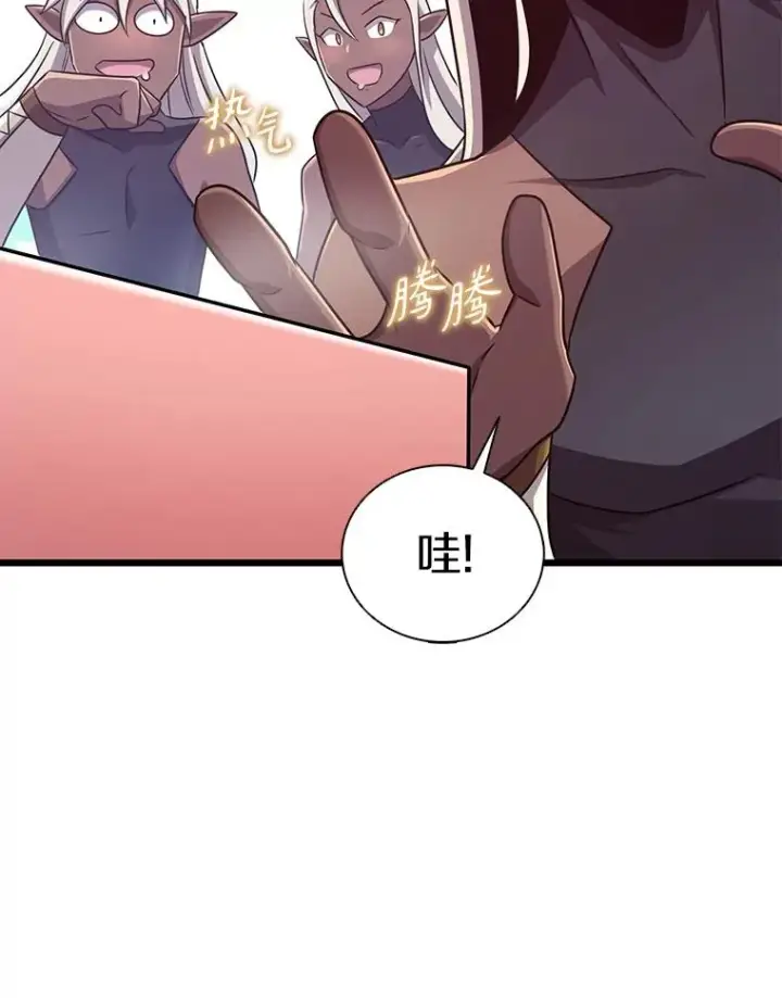 《魔弹射手》115.巧遇暗黑精灵图136