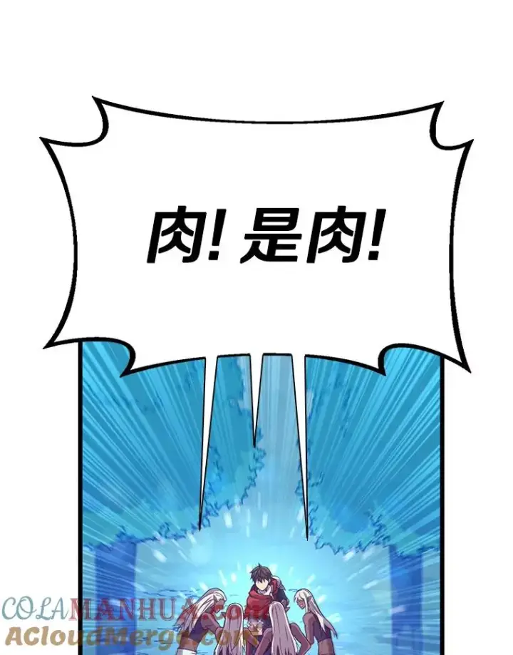 《魔弹射手》115.巧遇暗黑精灵图137