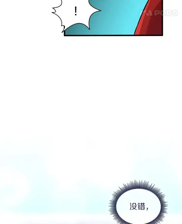 《魔弹射手》115.巧遇暗黑精灵图14