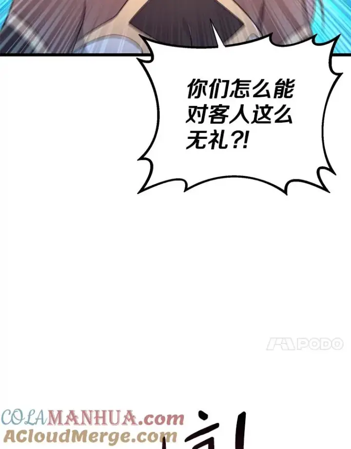 《魔弹射手》115.巧遇暗黑精灵图141