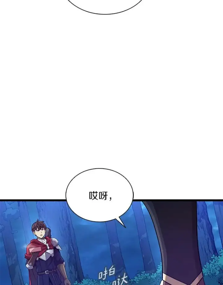 《魔弹射手》115.巧遇暗黑精灵图143