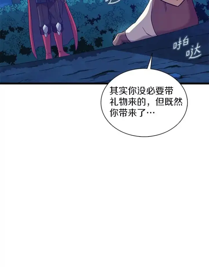 《魔弹射手》115.巧遇暗黑精灵图144