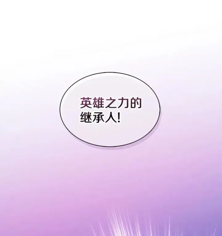 《魔弹射手》115.巧遇暗黑精灵图146