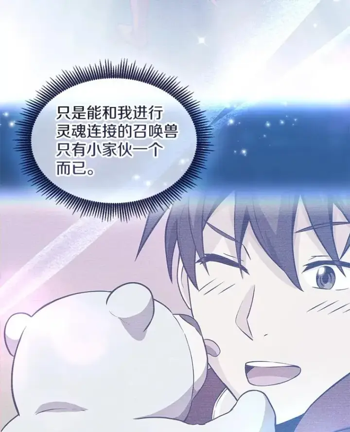 《魔弹射手》115.巧遇暗黑精灵图16