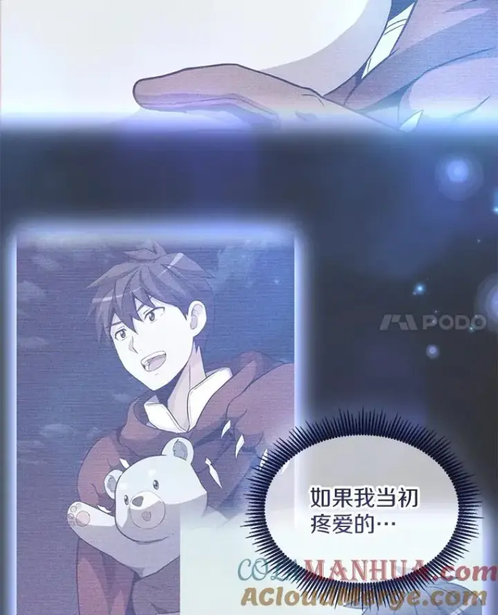 《魔弹射手》115.巧遇暗黑精灵图17