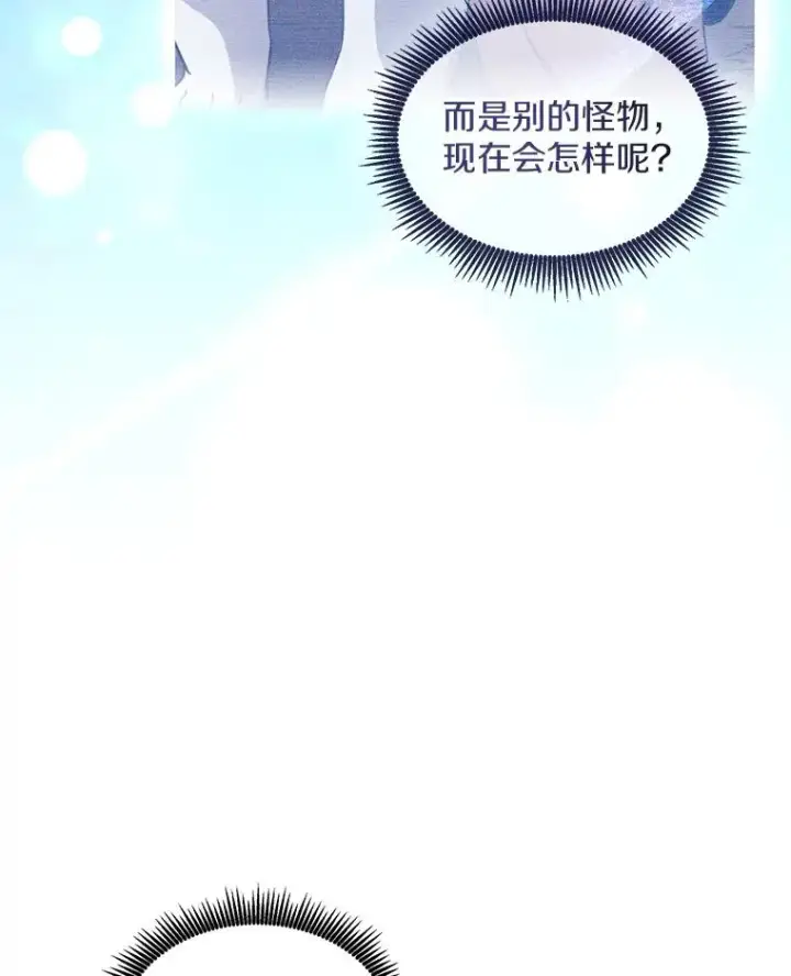 《魔弹射手》115.巧遇暗黑精灵图20