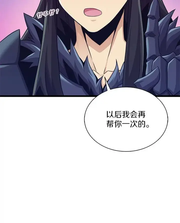 《魔弹射手》115.巧遇暗黑精灵图23