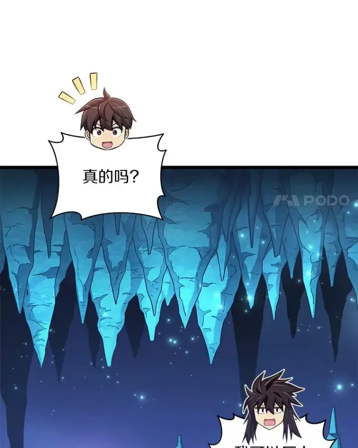 《魔弹射手》115.巧遇暗黑精灵图24