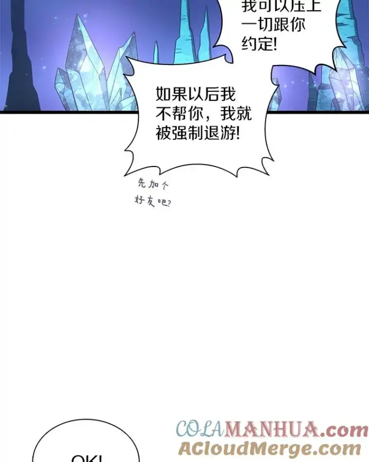 《魔弹射手》115.巧遇暗黑精灵图25