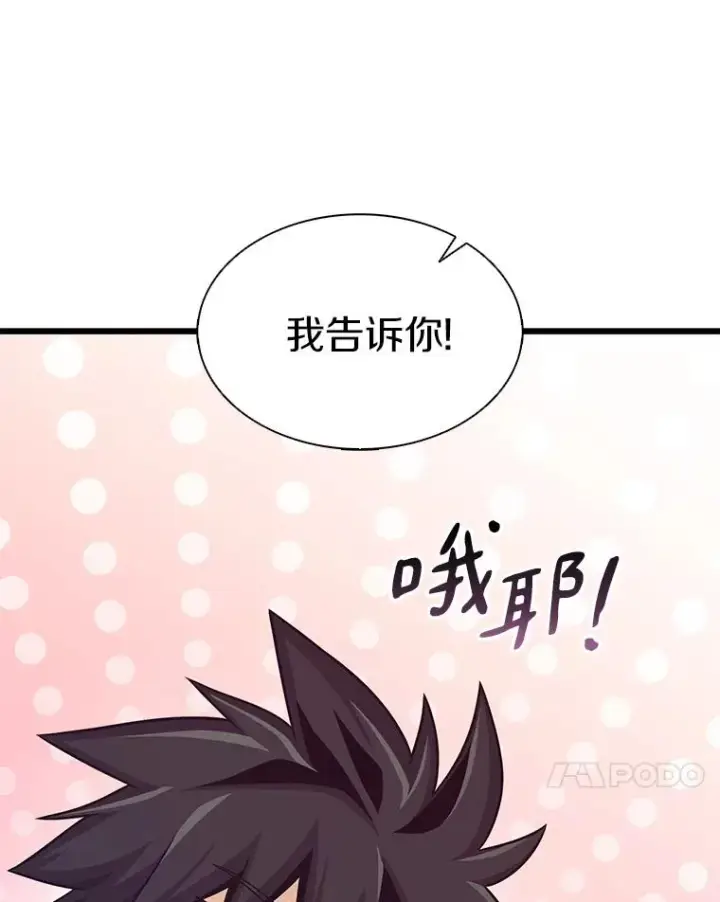 《魔弹射手》115.巧遇暗黑精灵图27