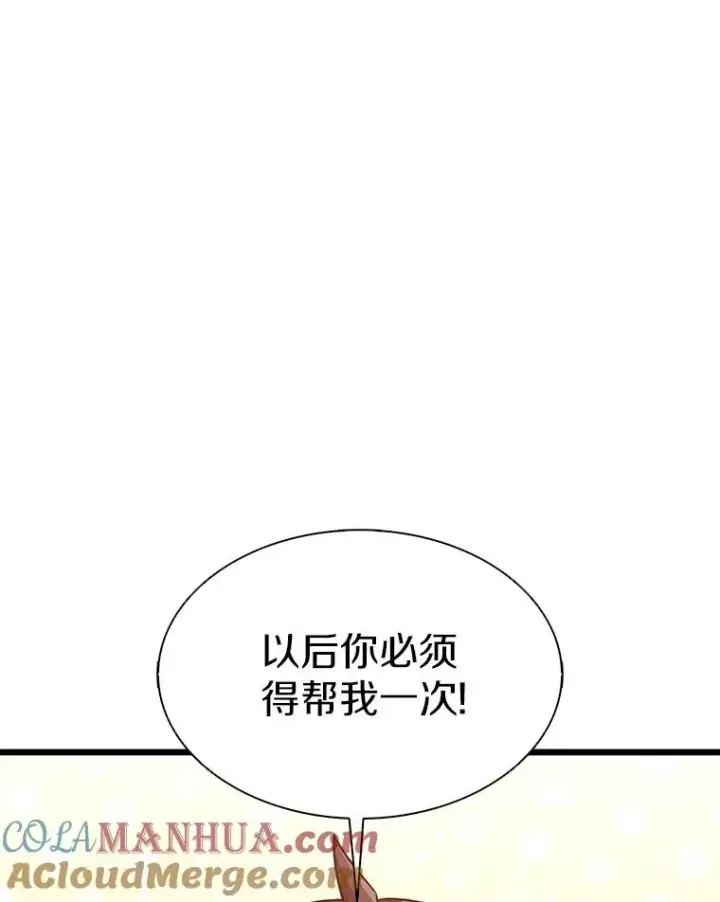 《魔弹射手》115.巧遇暗黑精灵图29
