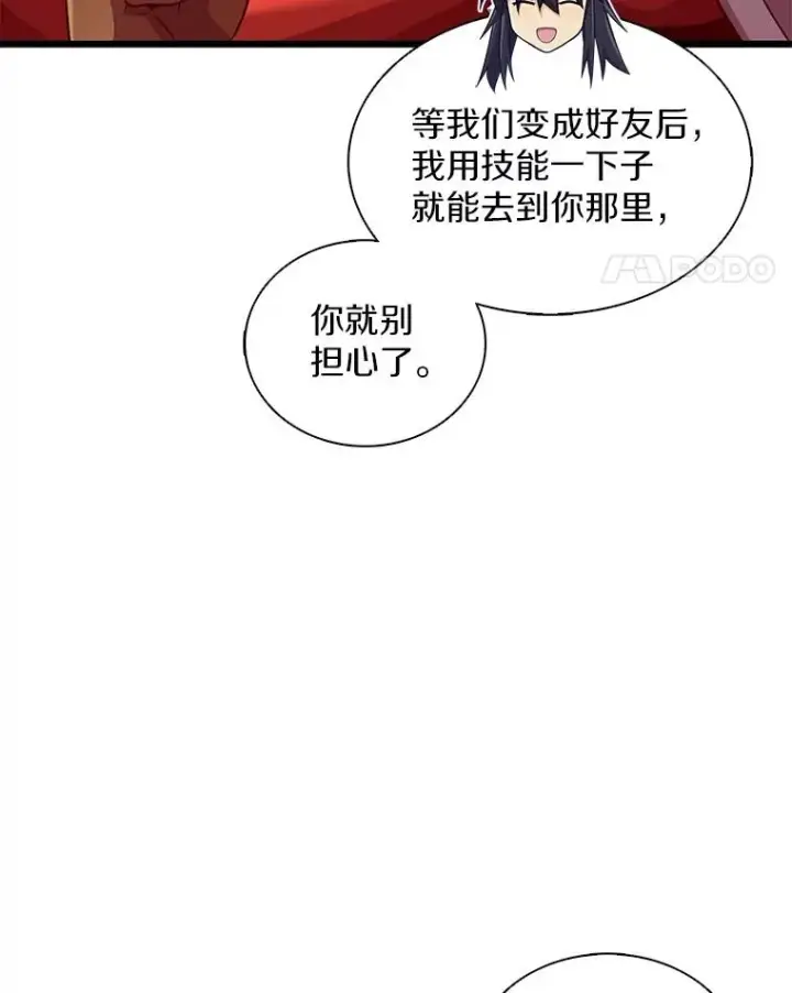 《魔弹射手》115.巧遇暗黑精灵图31