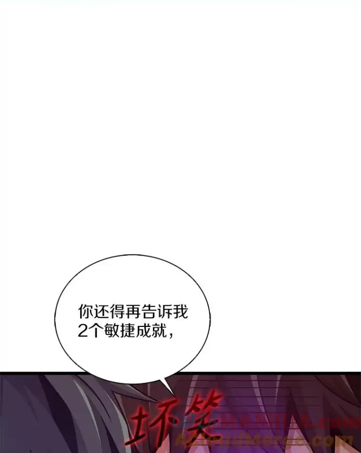 《魔弹射手》115.巧遇暗黑精灵图33