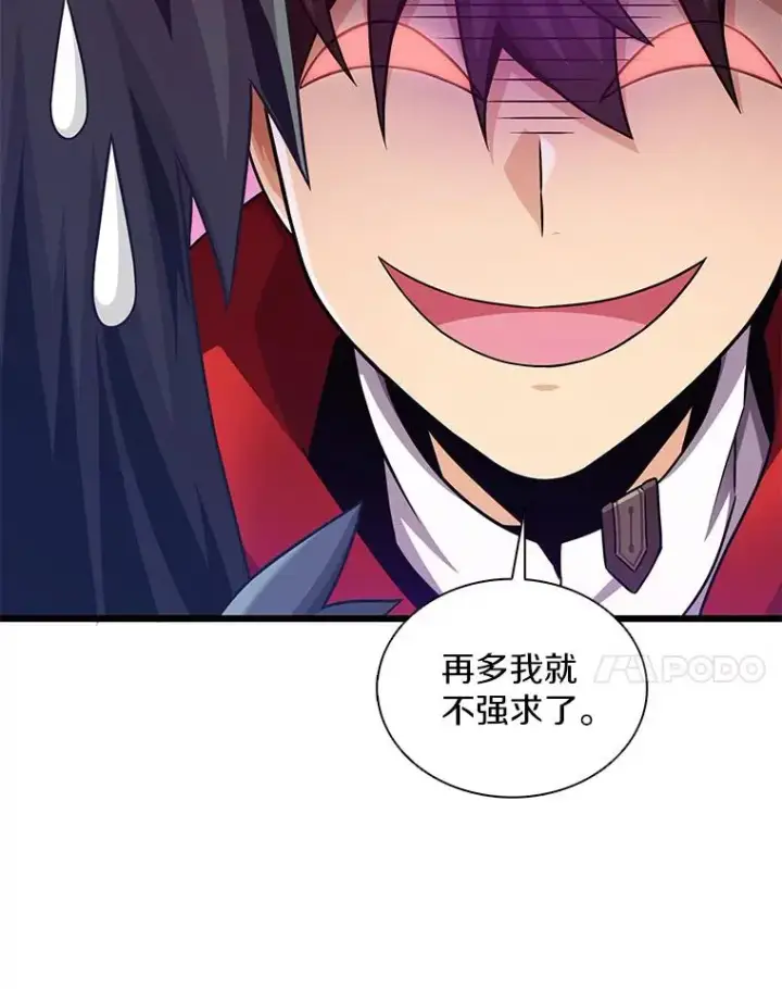 《魔弹射手》115.巧遇暗黑精灵图34