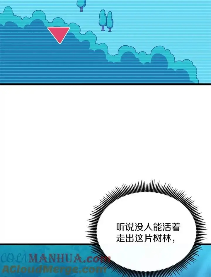 《魔弹射手》115.巧遇暗黑精灵图41