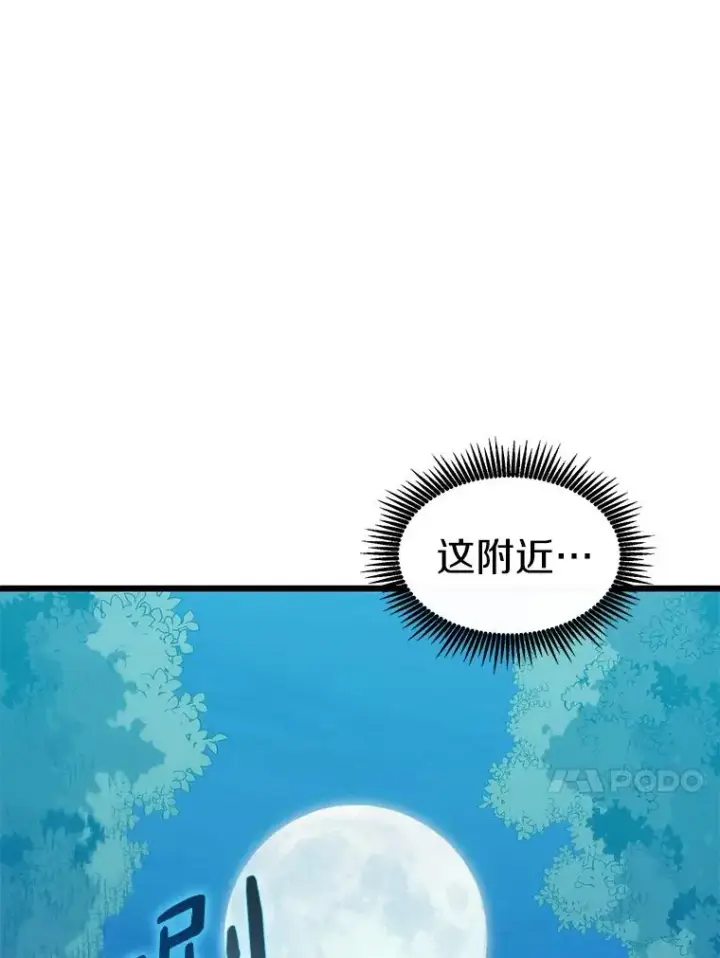 《魔弹射手》115.巧遇暗黑精灵图51