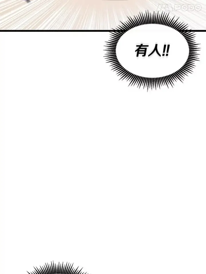 《魔弹射手》115.巧遇暗黑精灵图55