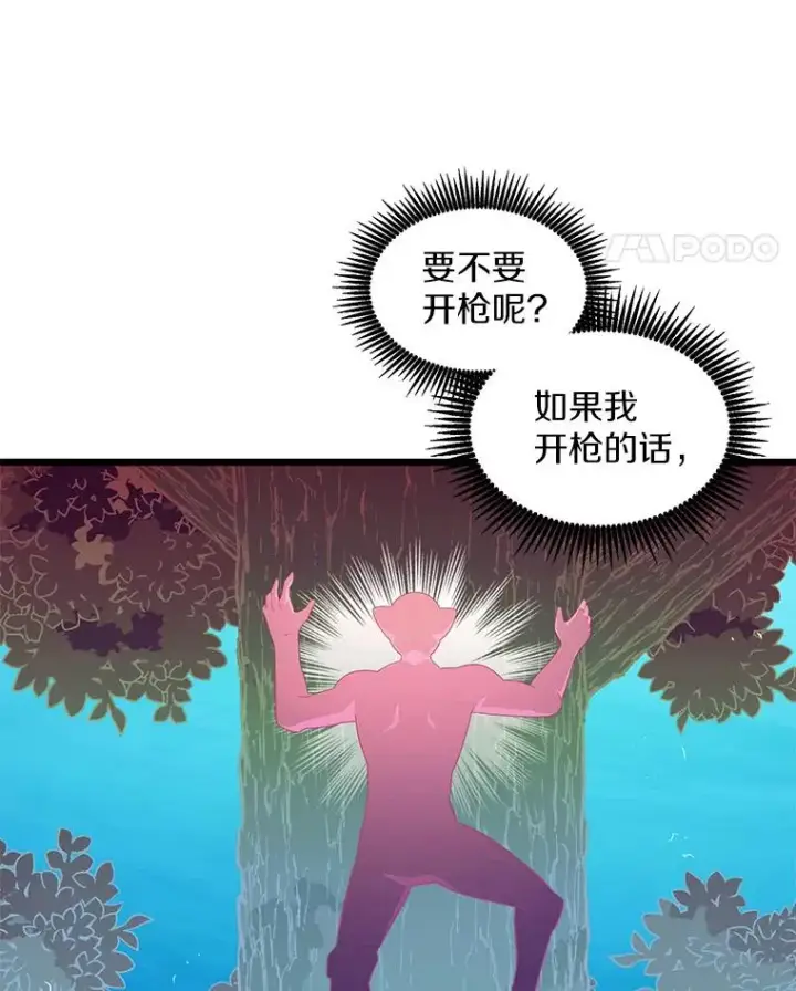 《魔弹射手》115.巧遇暗黑精灵图58
