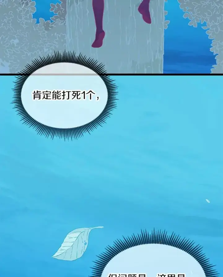 《魔弹射手》115.巧遇暗黑精灵图59