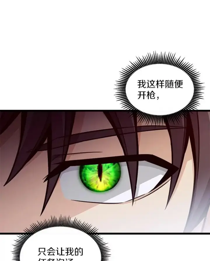 《魔弹射手》115.巧遇暗黑精灵图62