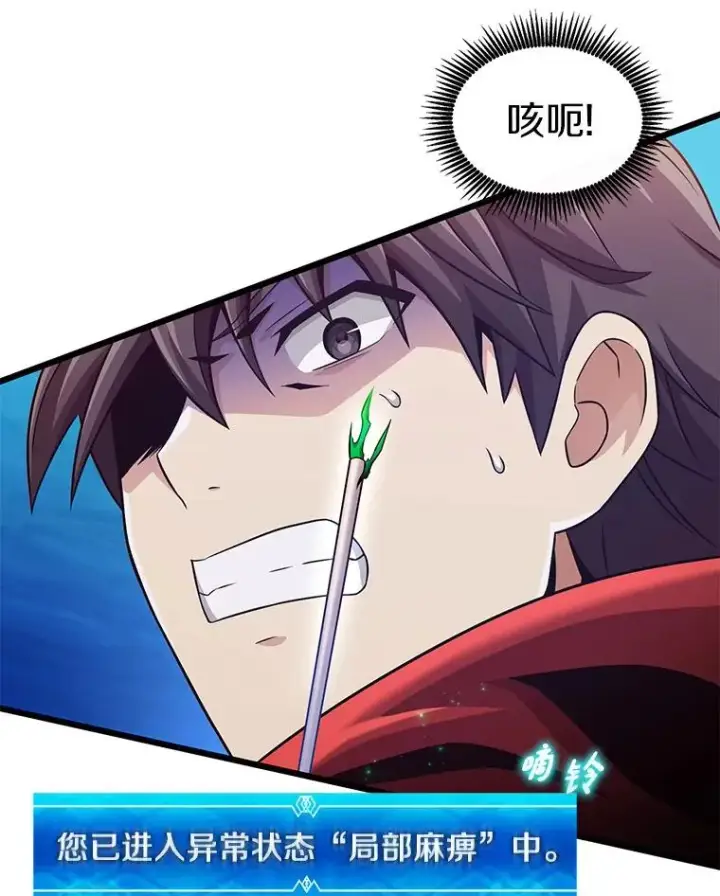《魔弹射手》115.巧遇暗黑精灵图67