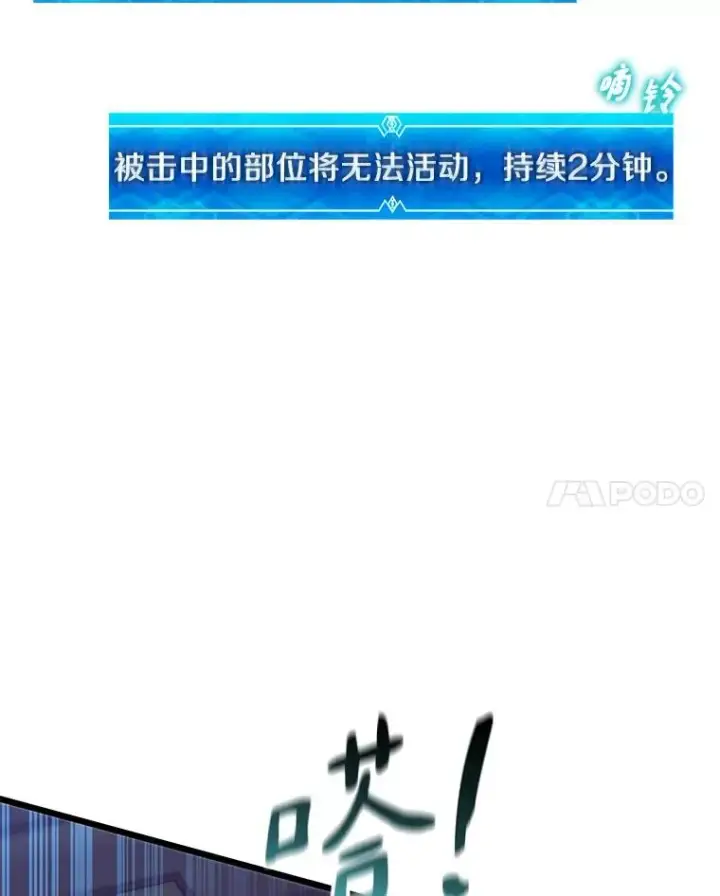 《魔弹射手》115.巧遇暗黑精灵图68