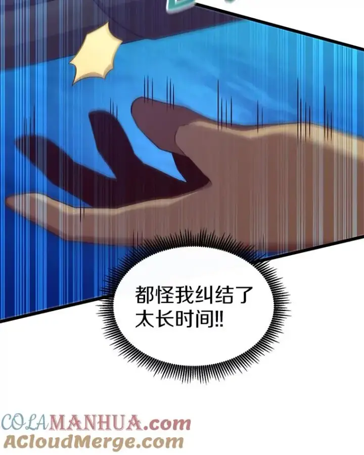 《魔弹射手》115.巧遇暗黑精灵图69